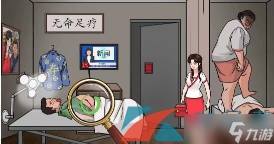 《汉字找茬王》砍价足浴店通关攻略