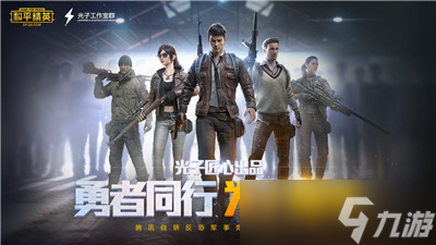 和平精英怎么进行新手训练