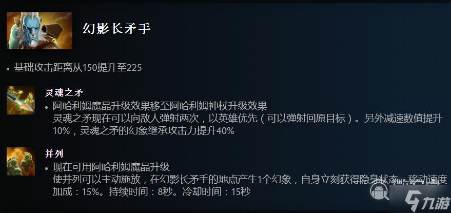 Dota27.33版本猴子改动一览