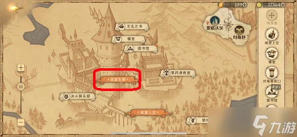 西弗勒斯斯内普教授的作业总是让人头疼无比拼图寻宝攻略