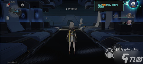 崩坏星穹铁道点开角色界面黑屏解决方法