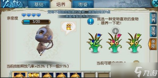 诛仙手游宠物攻略汇总
