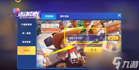 迷你枪战精英兑换码最新2023