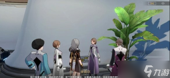 崩坏星穹铁道复兴之路任务怎么做