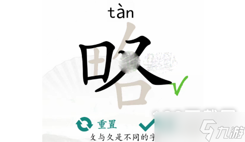 漢字找茬王略找出18個字通關(guān)攻略詳情