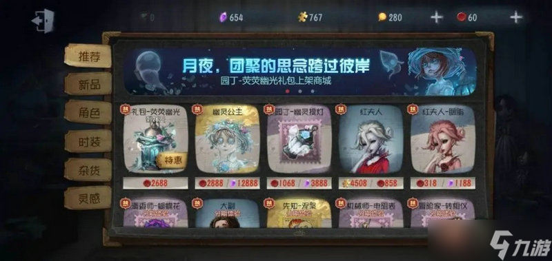 第五人格最新活动攻略