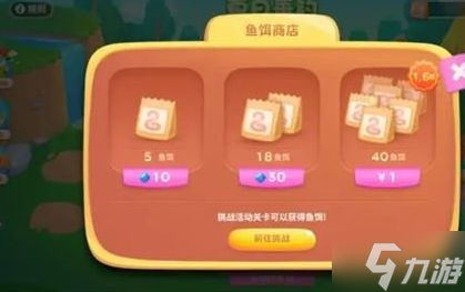 保卫萝卜4夏日垂钓鱼饵获取方法