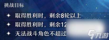 崩坏星穹铁道忘却之庭玩法教程
