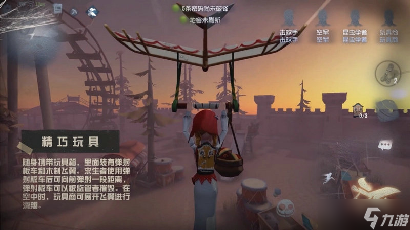 第五人格最新活动攻略