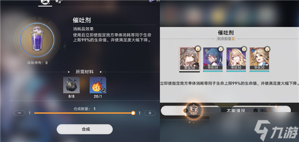 《崩坏星穹铁道》不能满足成就获得攻略一览