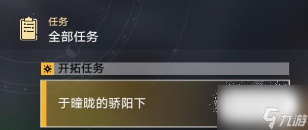 崩坏星穹铁道世界等级怎么高效升级