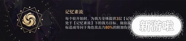 崩坏星穹铁道忘却之庭玩法教程