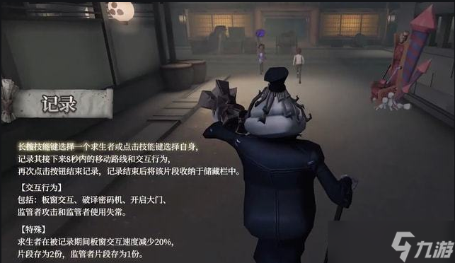 第五人格最新监管者记录员技能公布