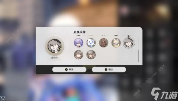 崩坏星穹铁道50信用点隐藏成就怎么达成 50信用点成就及头像获取攻略