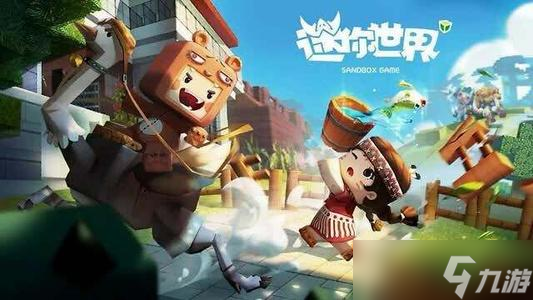 《迷你世界》2022年1月31日最新激活码