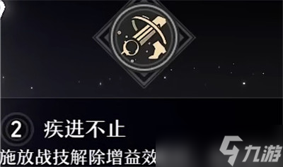 《崩壞星穹鐵道》佩拉星魂效果介紹