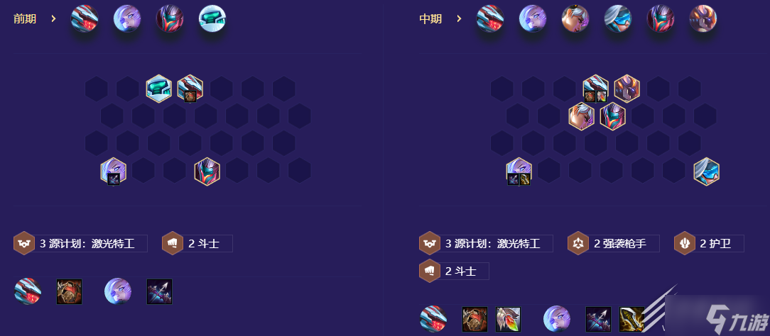 金铲铲之战S8.5浪客之风亚索怎么玩