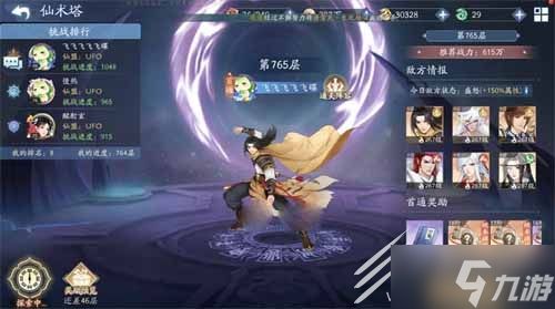 《新仙剑奇侠传之挥剑问情》仙术获得方法大全