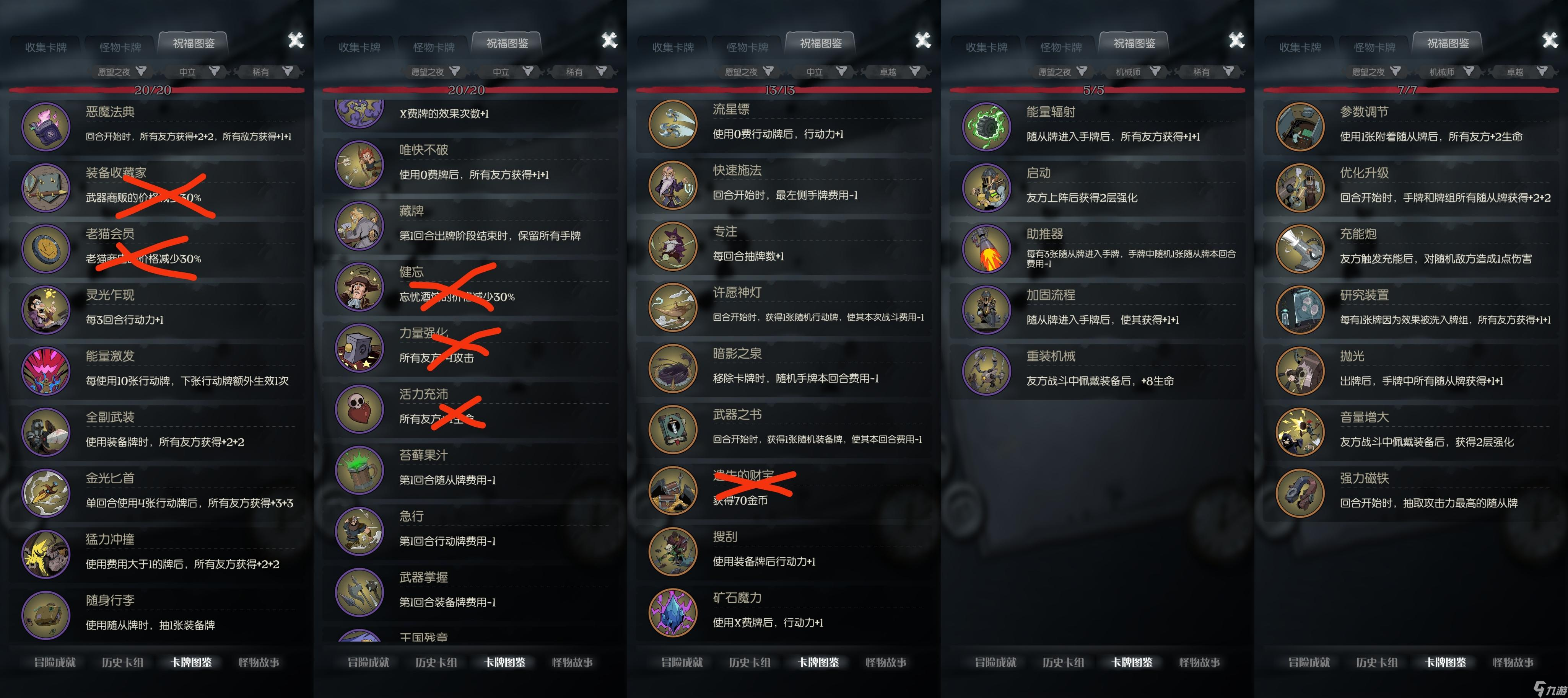 《月圆之夜》愿望之夜古老遗迹祝福产出机制