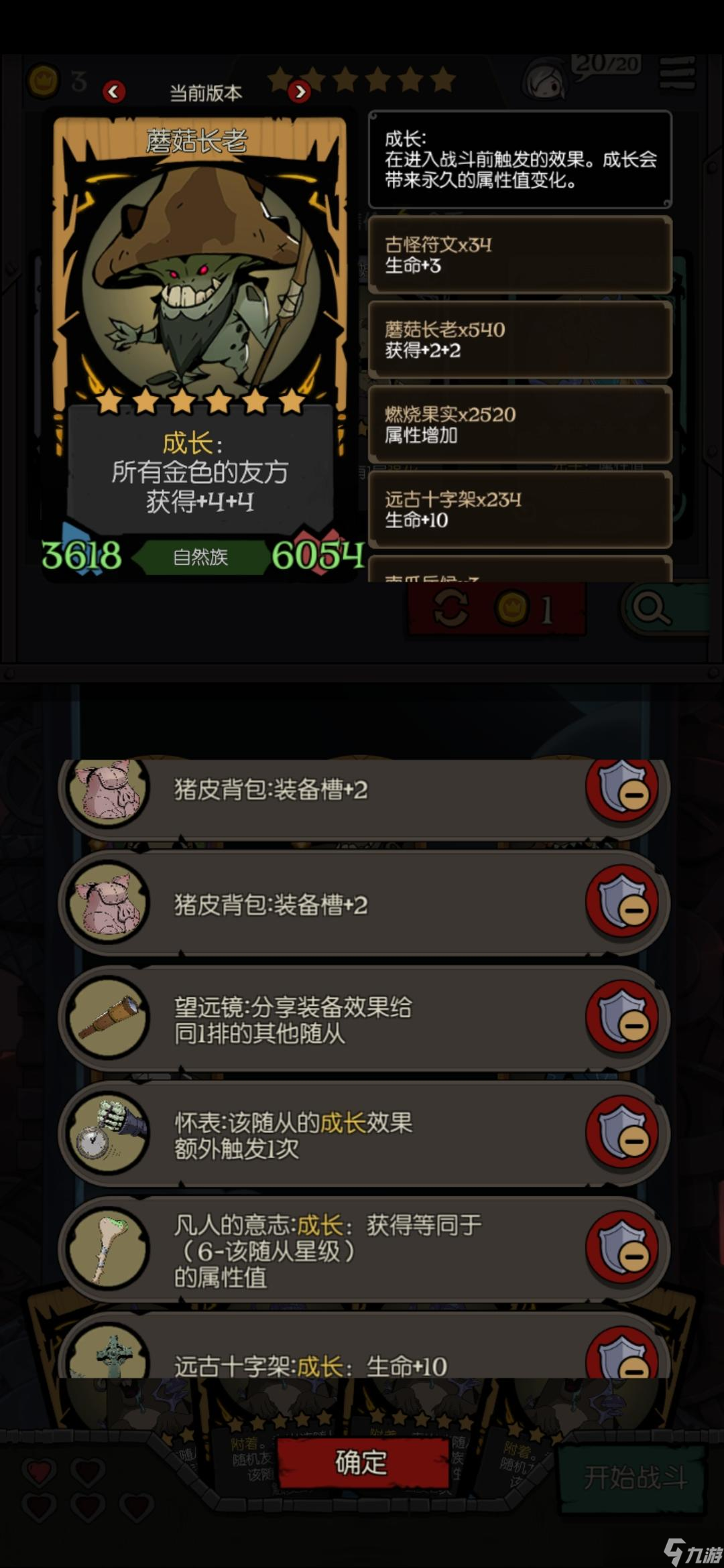《月圆之夜》单自然阵营成长流面板10w+达成