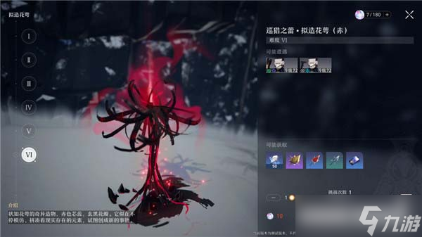 崩坏星穹铁道副本有哪些掉落物