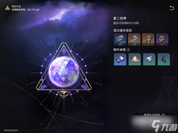 《崩坏星穹铁道》模拟宇宙第二世界BOSS打法与队伍搭配指南