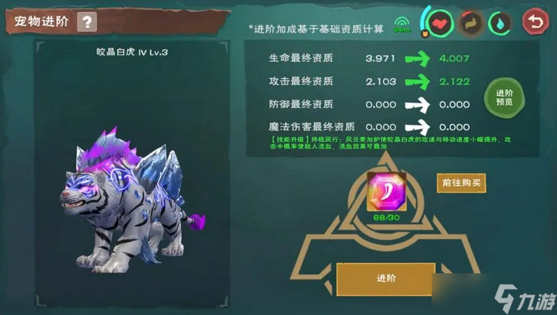 創(chuàng)造與魔法咬金白虎如何合成