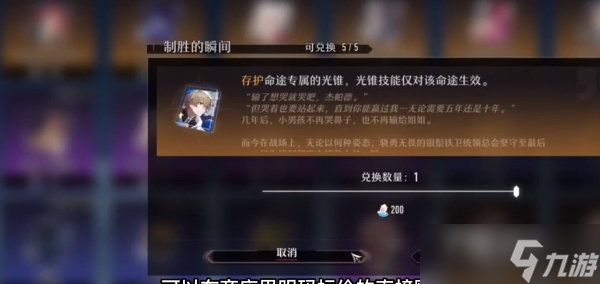 《崩坏星穹铁道》光锥获得方法