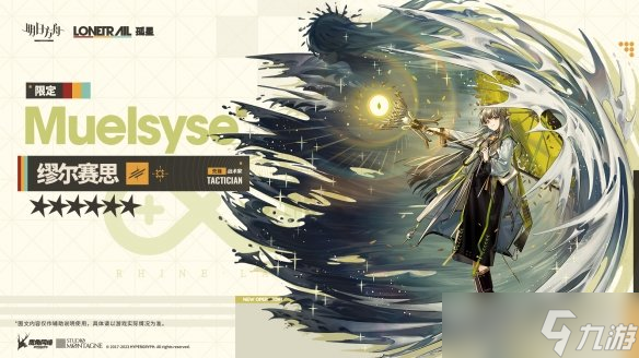 《明日方舟》缪尔赛思技能 四周年限定缪尔赛思图鉴