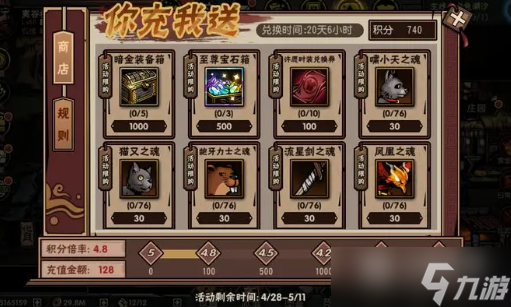《古神遗踪》五一活动大全