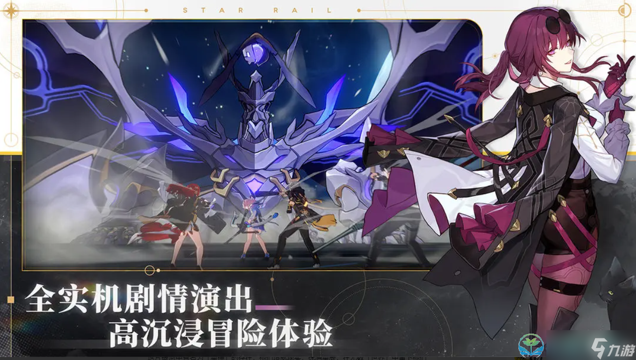 《崩坏星穹铁道》游戏文件解压失败修复玩法