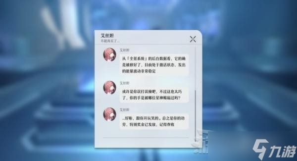 《崩坏星穹铁道》修复奇物获得黑塔币方法介绍 怎么获得黑塔币？