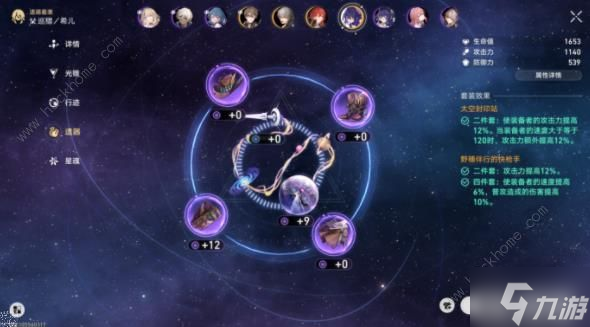 崩坏星穹铁道世界六怎么打 零氪半自动世界六配队打法攻略