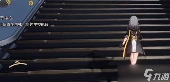《崩坏星穹铁道》电梯如何上去 前往最上层乘坐电梯方法一览