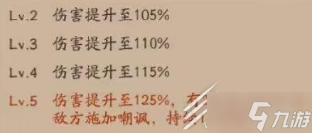 《阴阳师》SSR坂田银时技能介绍