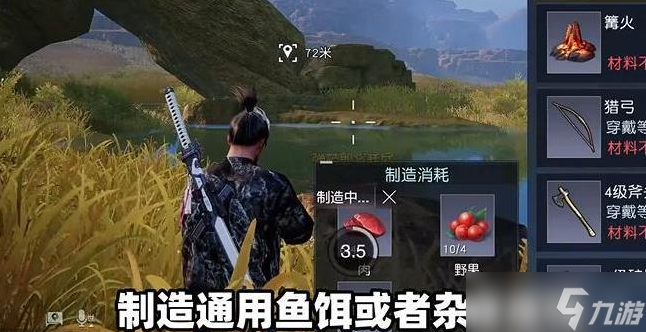 黎明觉醒油炸白鲦鱼烹饪教程