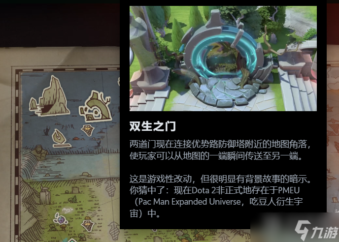 DOTA2双生之门作用详情