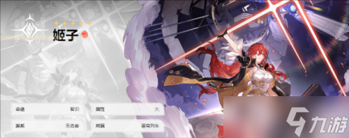 崩坏星穹铁道初始角色怎么选 开局角色选择推荐