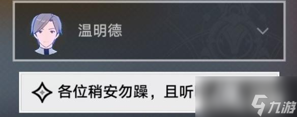 《崩坏星穹铁道》千面变相任务怎么做？千面变相任务攻略