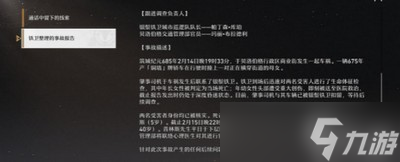 崩坏星穹铁道裂界来电在哪 具体位置攻略分享