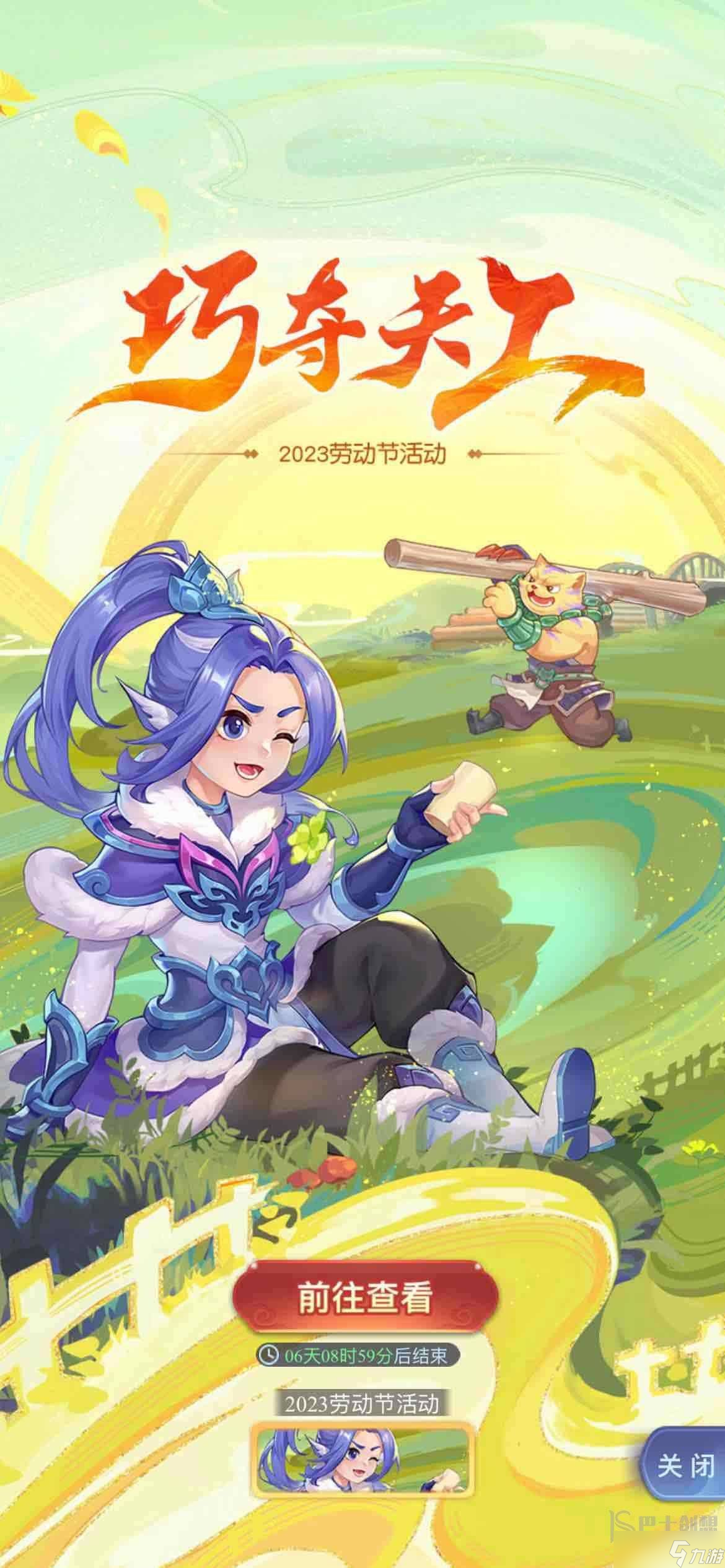 梦幻西游网页版巧夺天工如何完成 2023五一研制火药探秘寻宝攻略