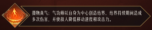 命运方舟气功师技能搭配