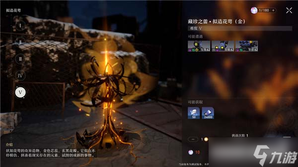 崩坏星穹铁道副本有哪些掉落物