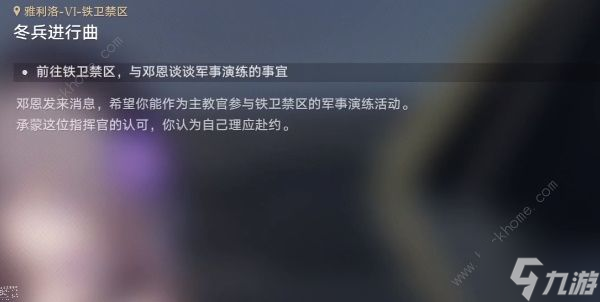 崩坏星穹铁道冬兵进行曲其一怎么做 冬兵进行曲其一通关攻略
