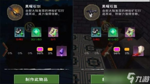 创造与魔法黑宝石在哪得