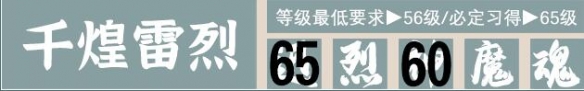 《霸剑霄云录》五内加点攻略分享 五内怎么加点？