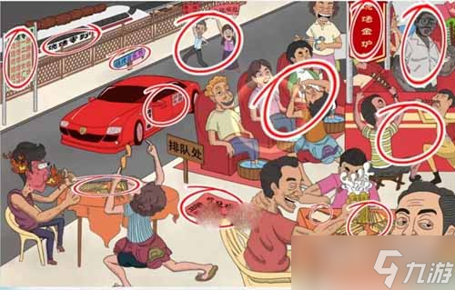 《文字脑洞》最火烧烤通关方法