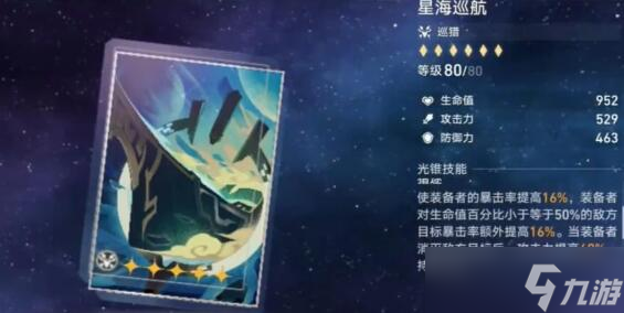 《崩壞：星穹鐵道》25-40級快速升級攻略