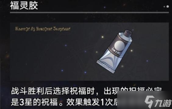 《崩壞星穹鐵道》模擬宇宙第六世界平民打法思路 第六世界怎么打？