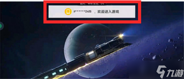 崩壞星穹鐵道UID怎么看